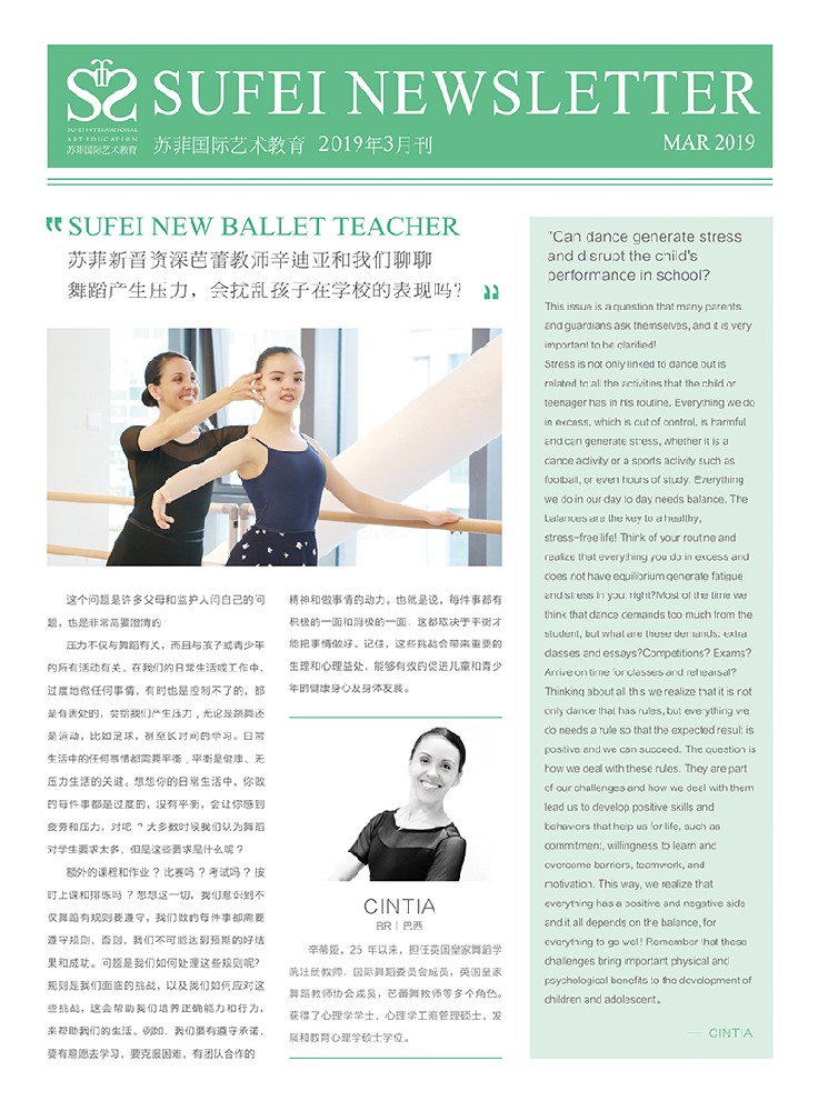 苏菲国际艺术教育2019年3月刊